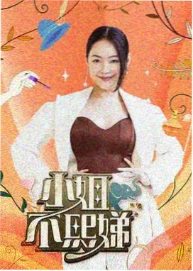 潮汐食堂 活页卡封面剧照