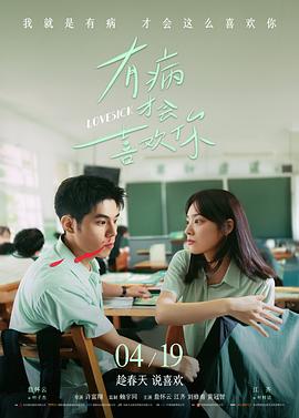 玻璃温室 活页卡封面剧照